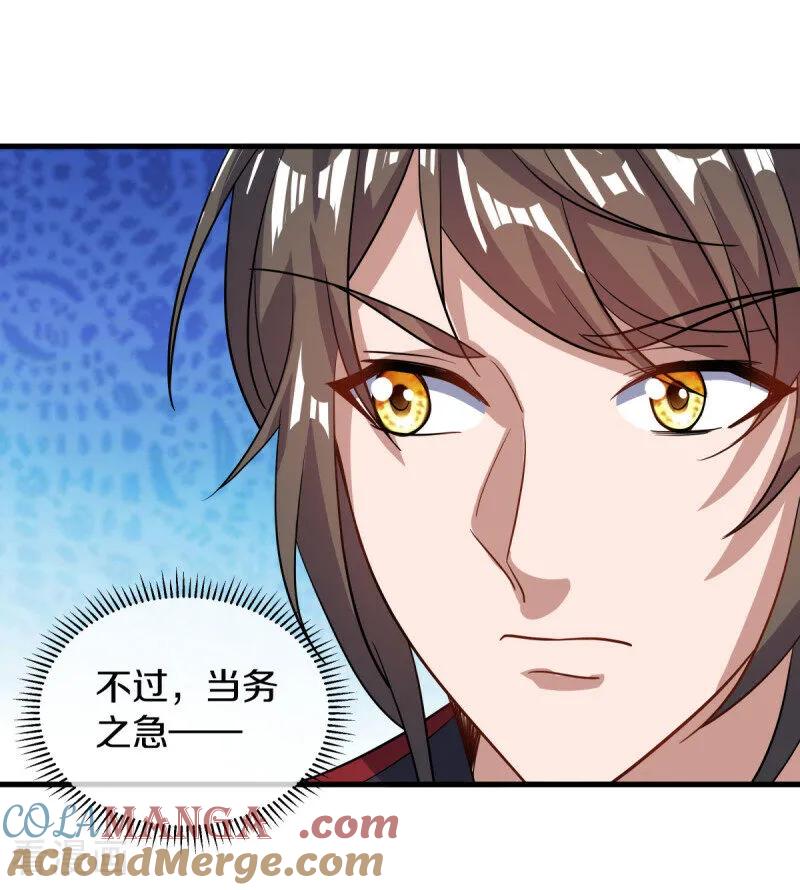 《绝世战魂》第660话 自己的道 第19页