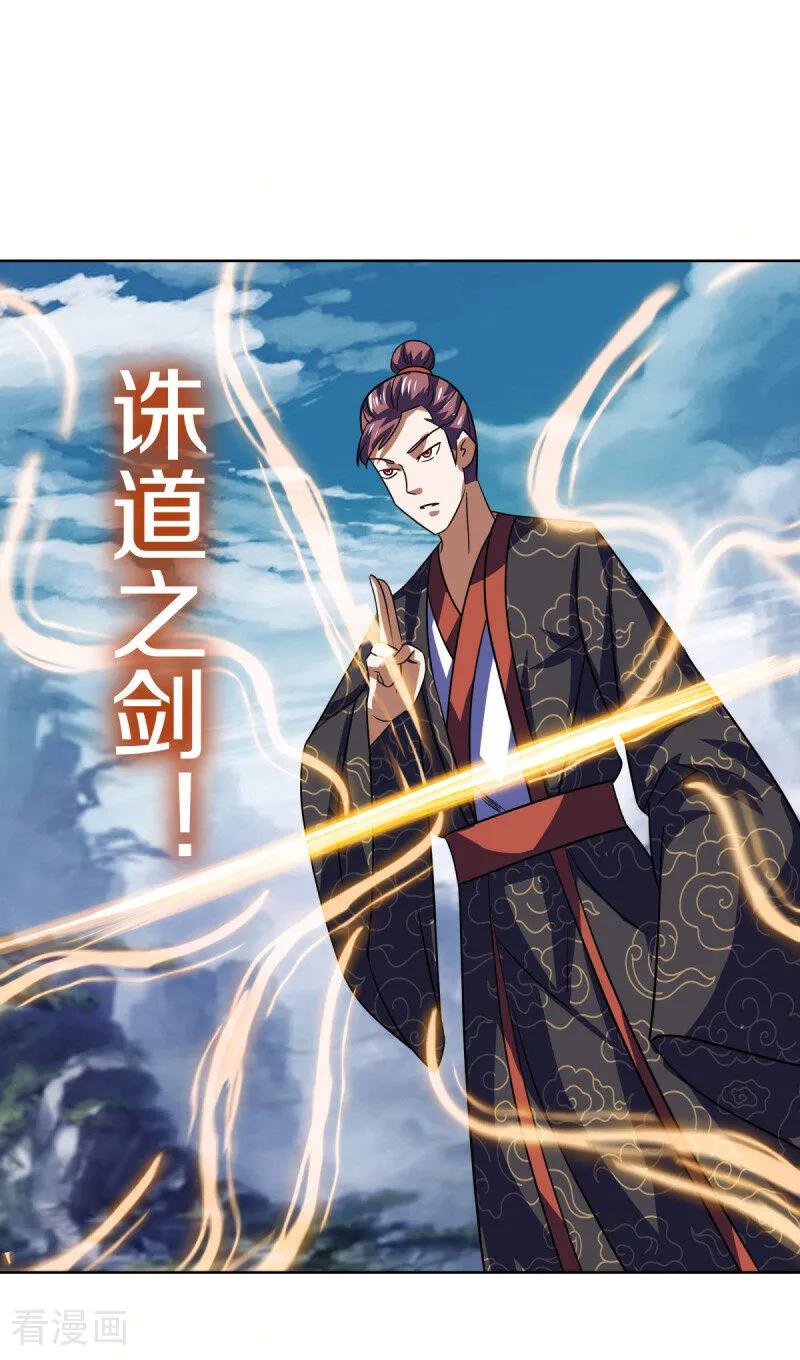 《绝世战魂》第660话 自己的道 第41页