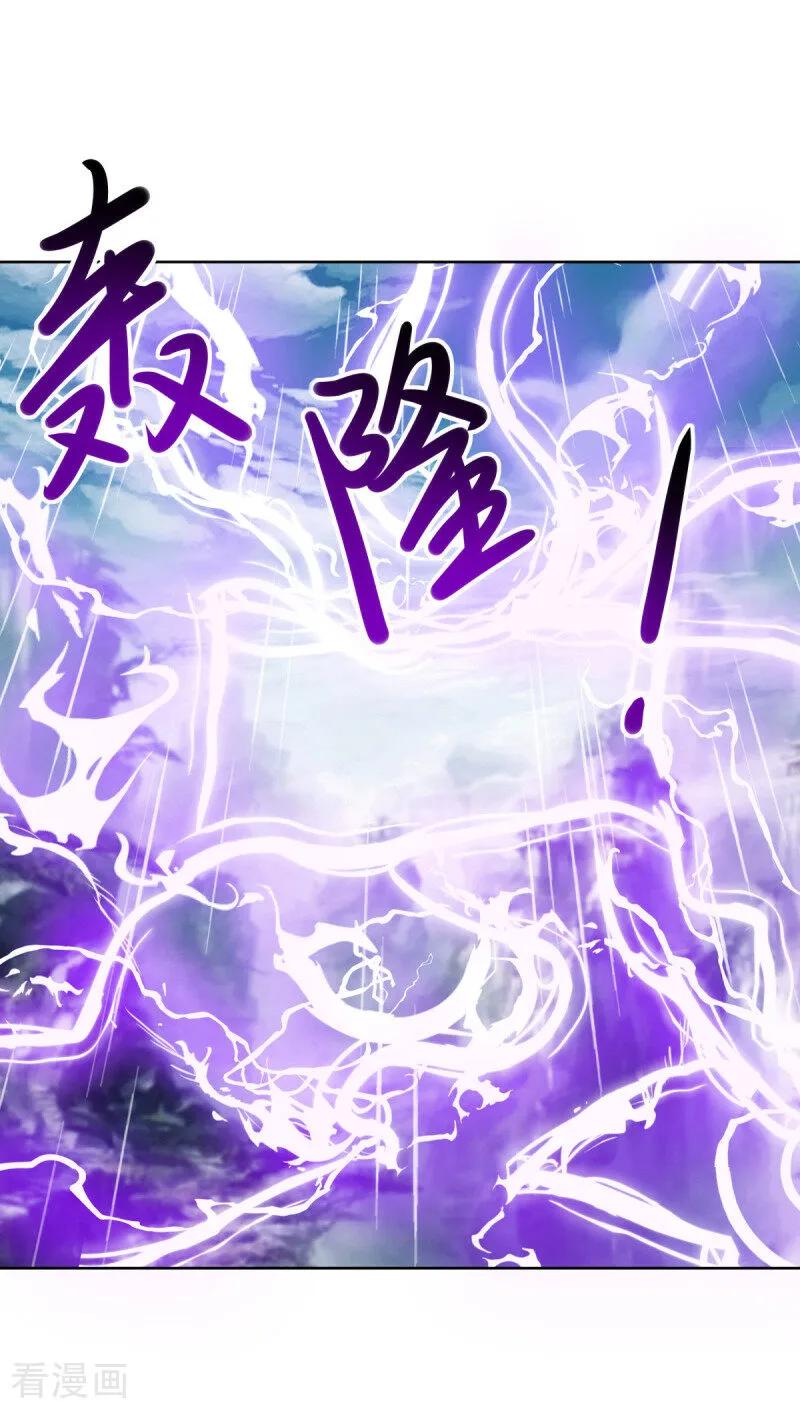 《绝世战魂》第660话 自己的道 第38页