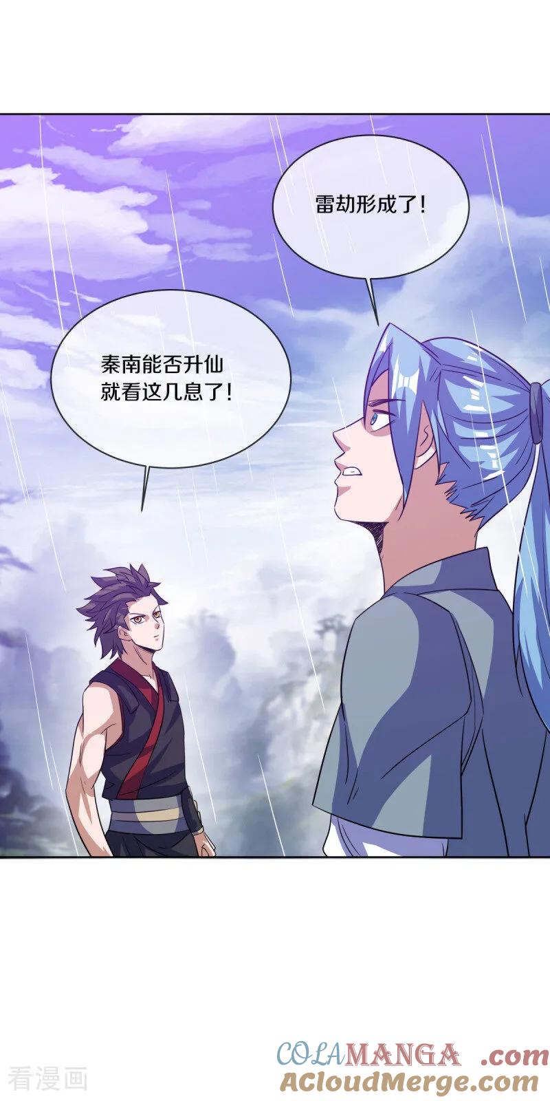 《绝世战魂》第660话 自己的道 第40页