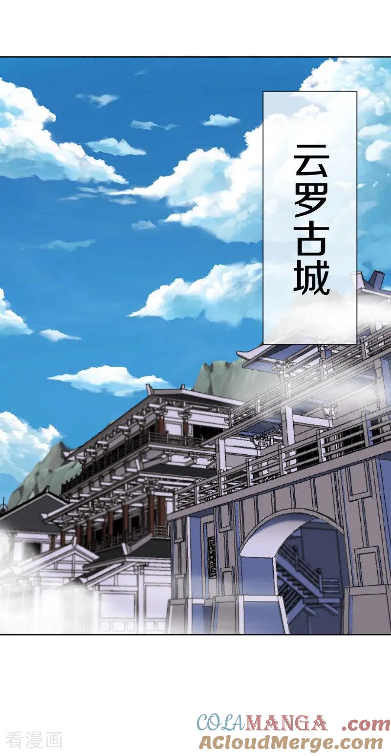 《绝世战魂》第661话 九天至尊 第19页