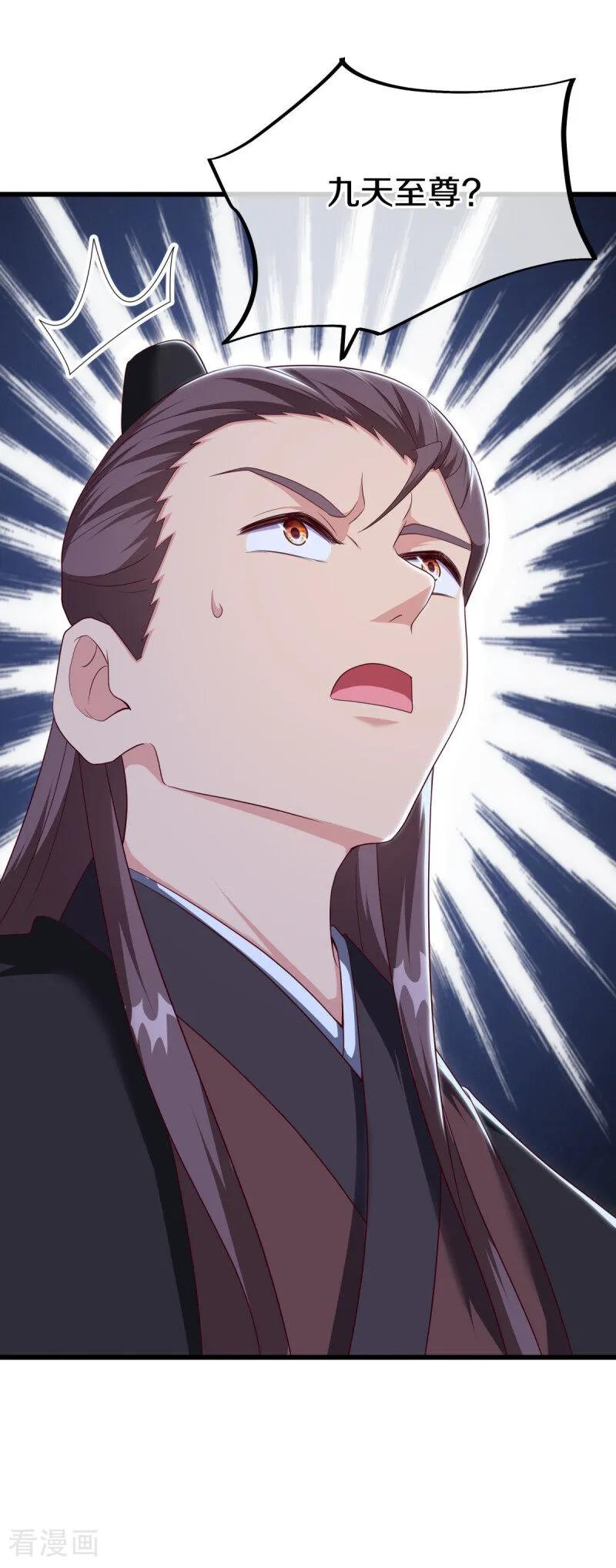 《绝世战魂》第661话 九天至尊 第47页