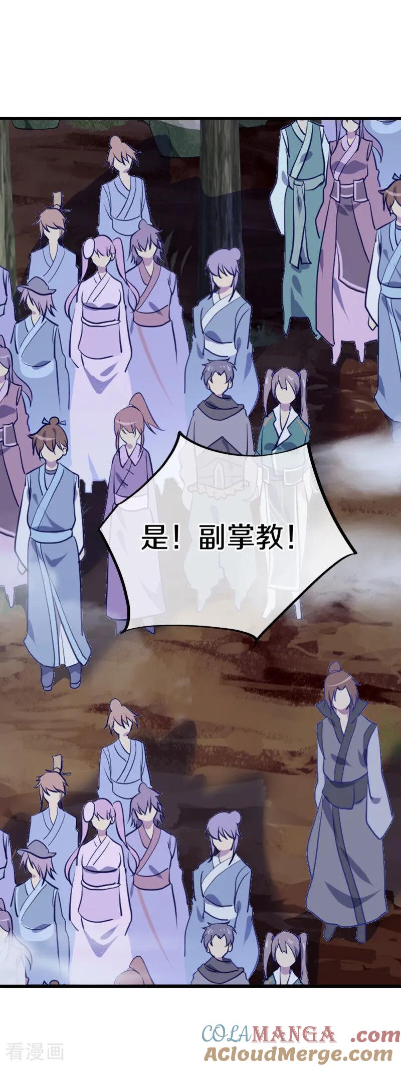 《绝世战魂》第661话 九天至尊 第49页
