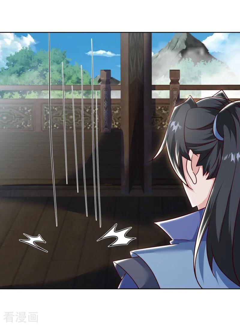 《绝世战魂》第661话 九天至尊 第27页
