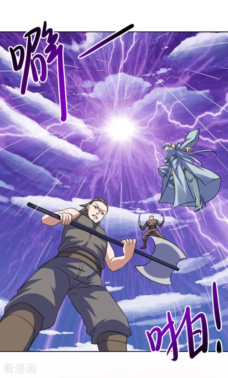 《绝世战魂》第661话 九天至尊 第2页