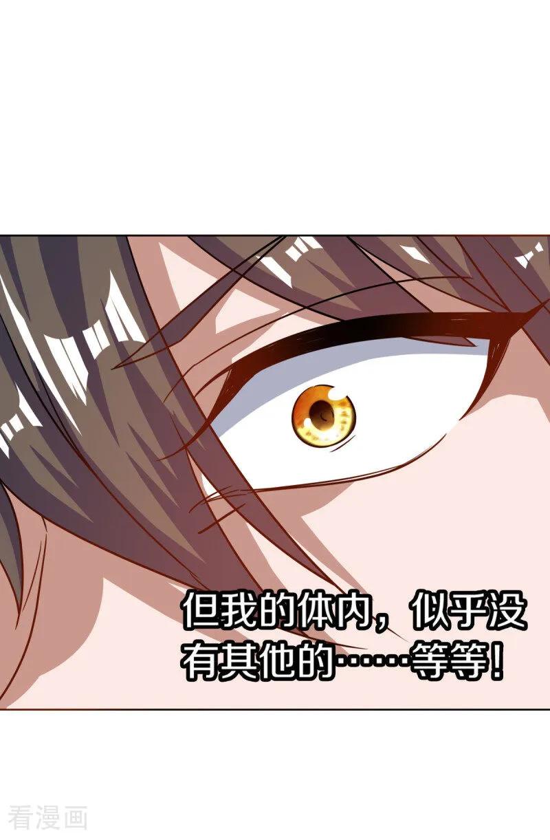 《绝世战魂》第661话 九天至尊 第8页