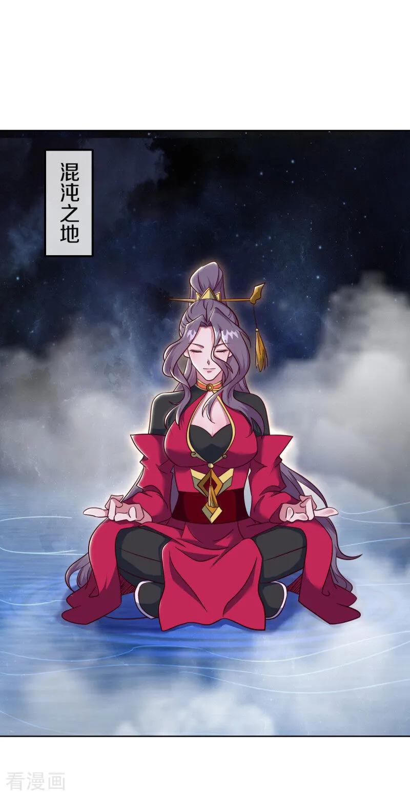 《绝世战魂》第661话 九天至尊 第14页