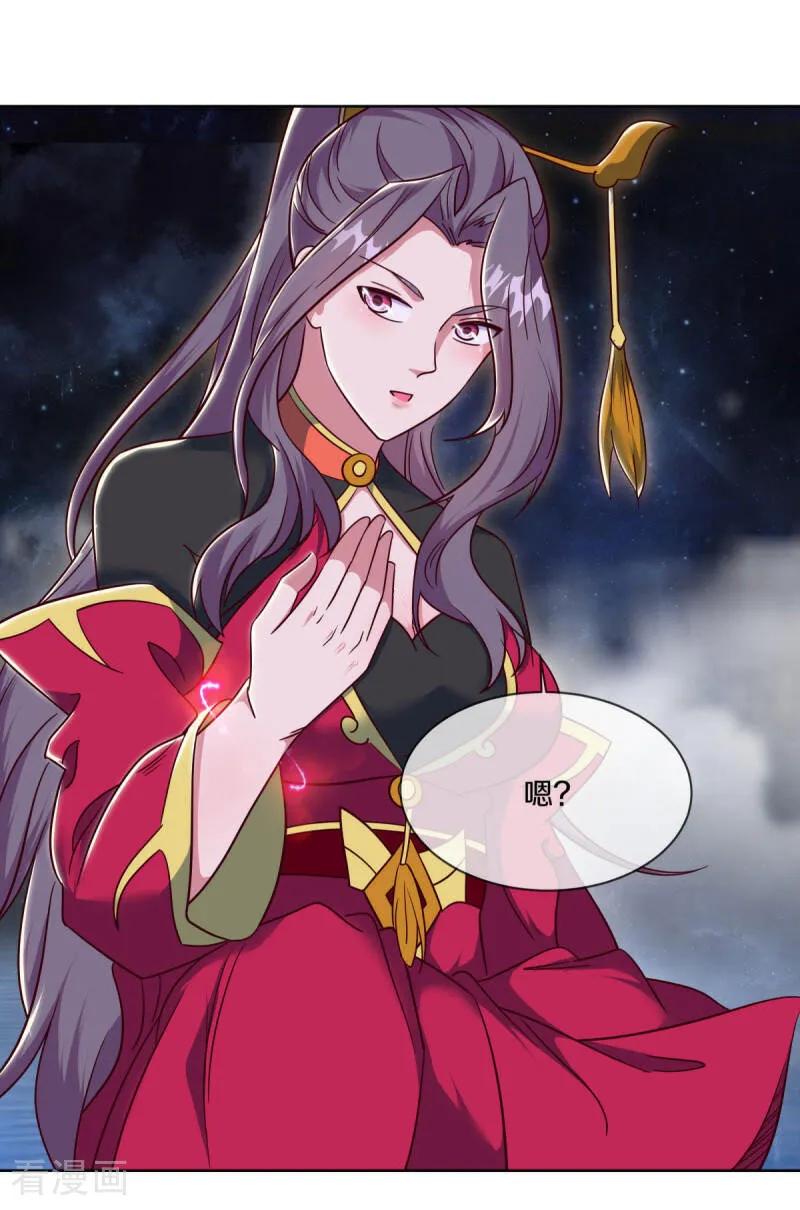 《绝世战魂》第661话 九天至尊 第15页