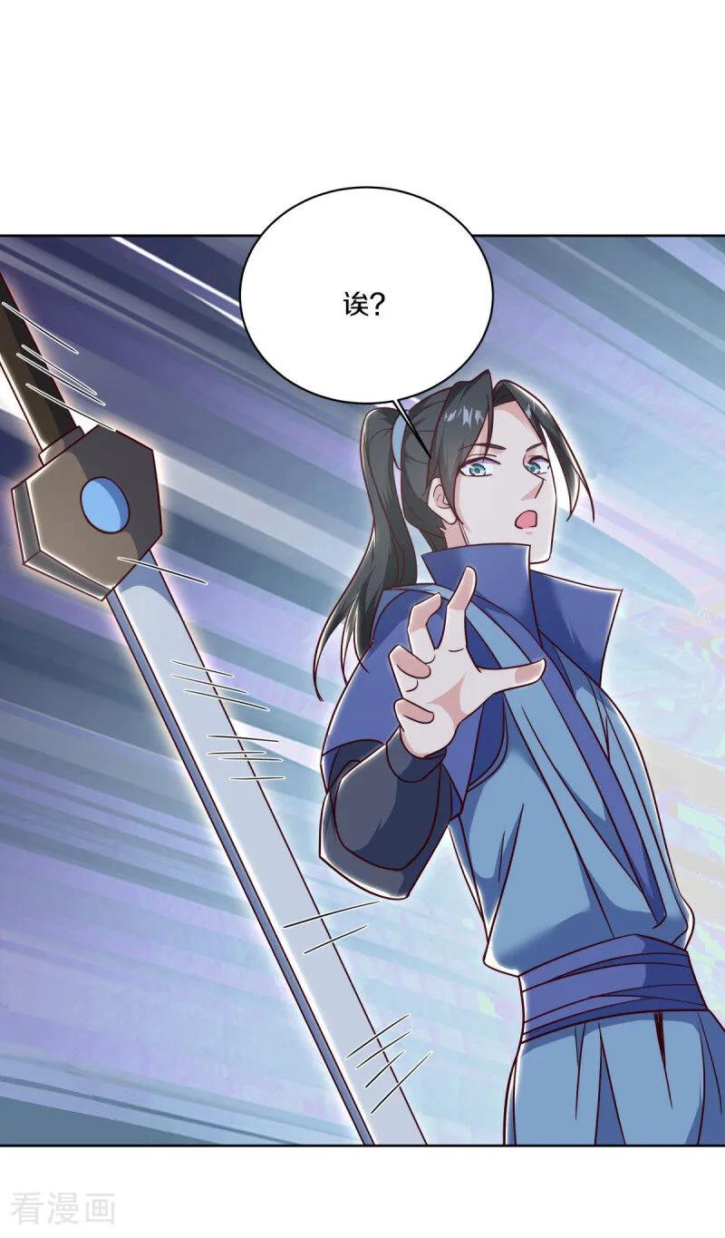 《绝世战魂》第661话 九天至尊 第23页
