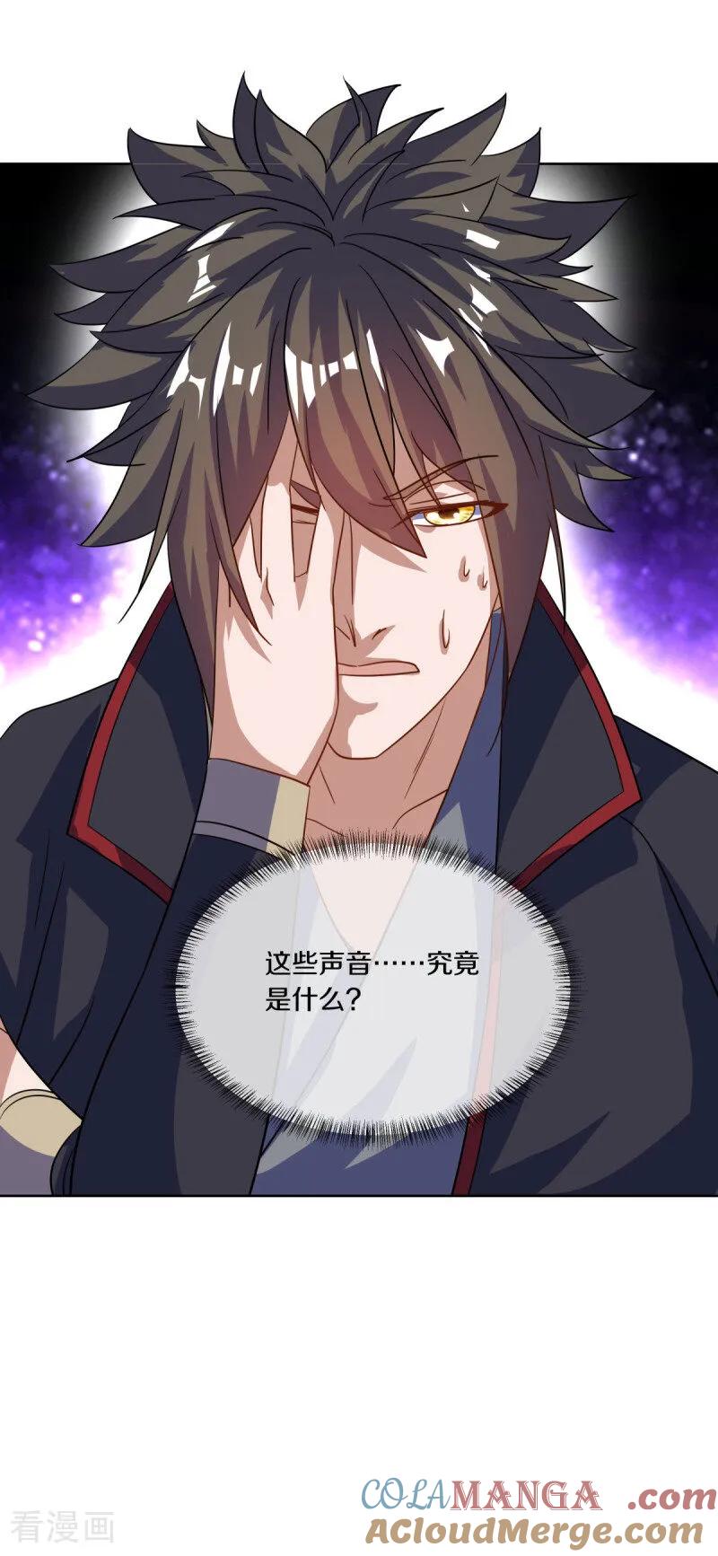 《绝世战魂》第661话 九天至尊 第13页