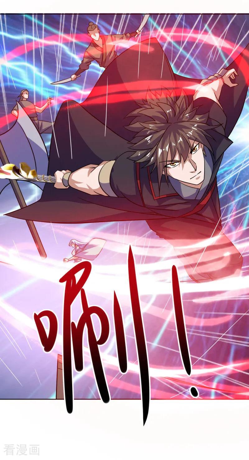 《绝世战魂》第661话 九天至尊 第3页