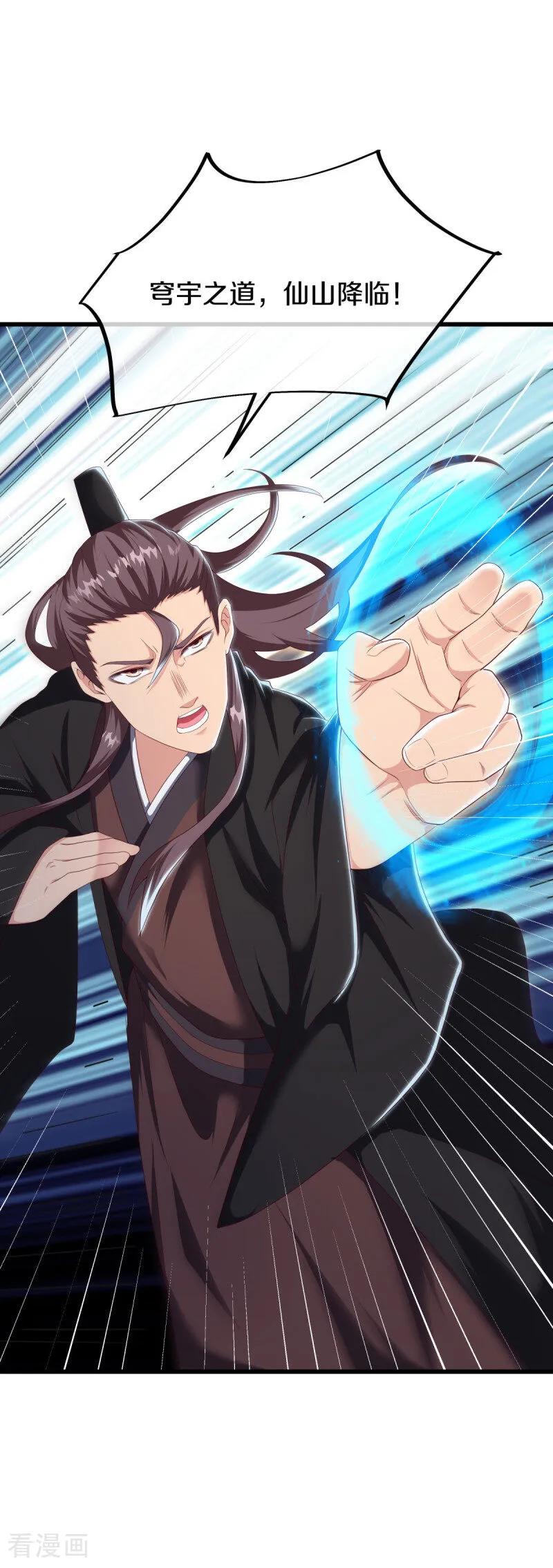 《绝世战魂》第661话 九天至尊 第50页