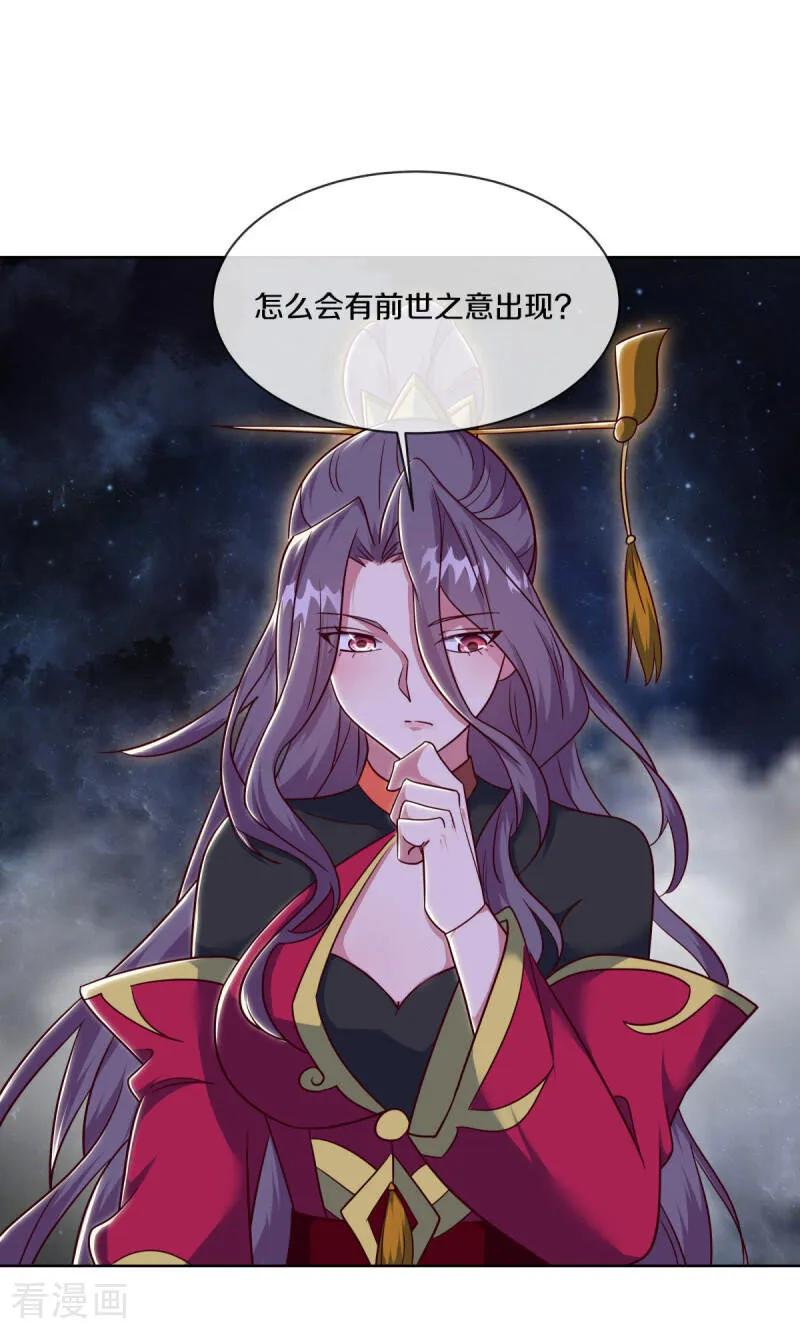 《绝世战魂》第661话 九天至尊 第17页