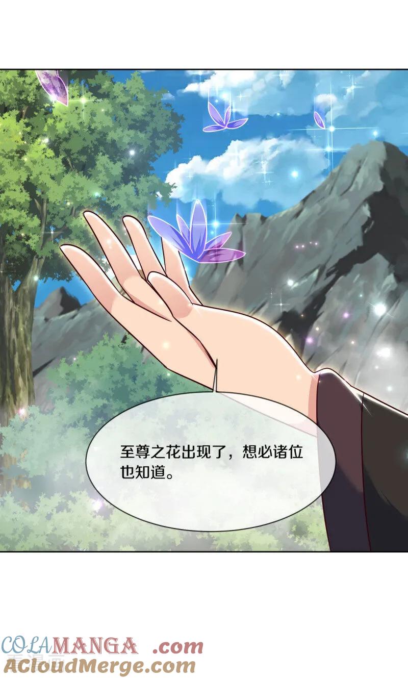 《绝世战魂》第661话 九天至尊 第37页
