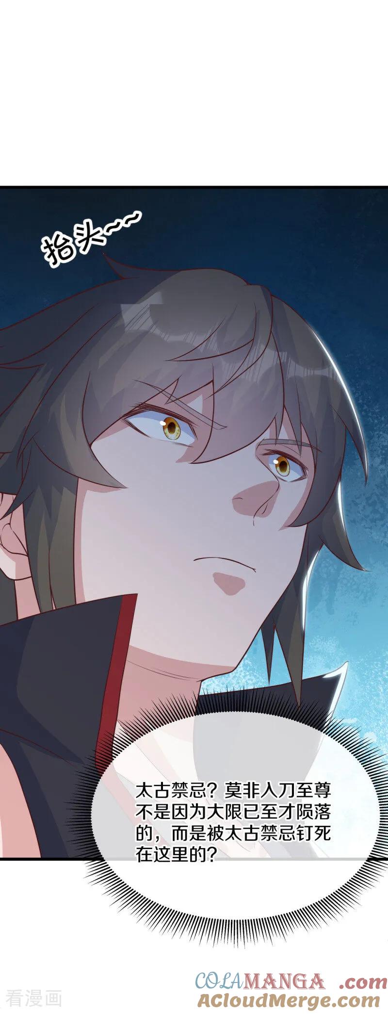 《绝世战魂》第669话 入刀至尊 第10页