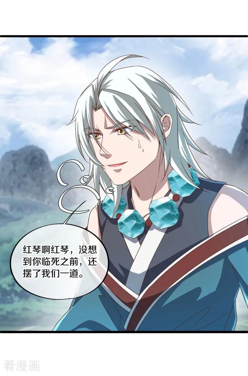 《绝世战魂》第669话 入刀至尊 第42页