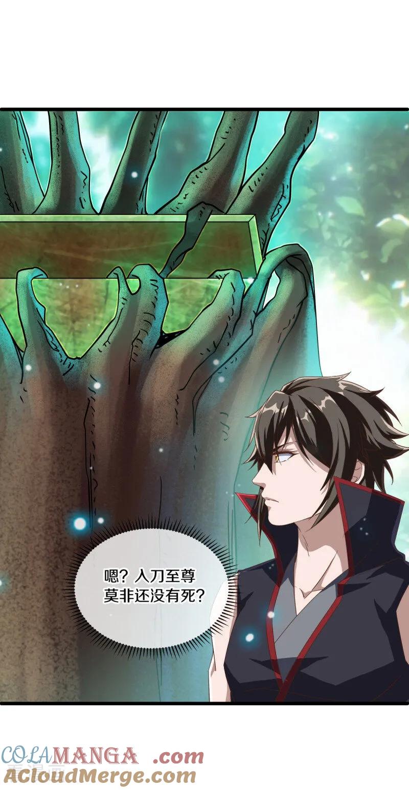 《绝世战魂》第669话 入刀至尊 第46页