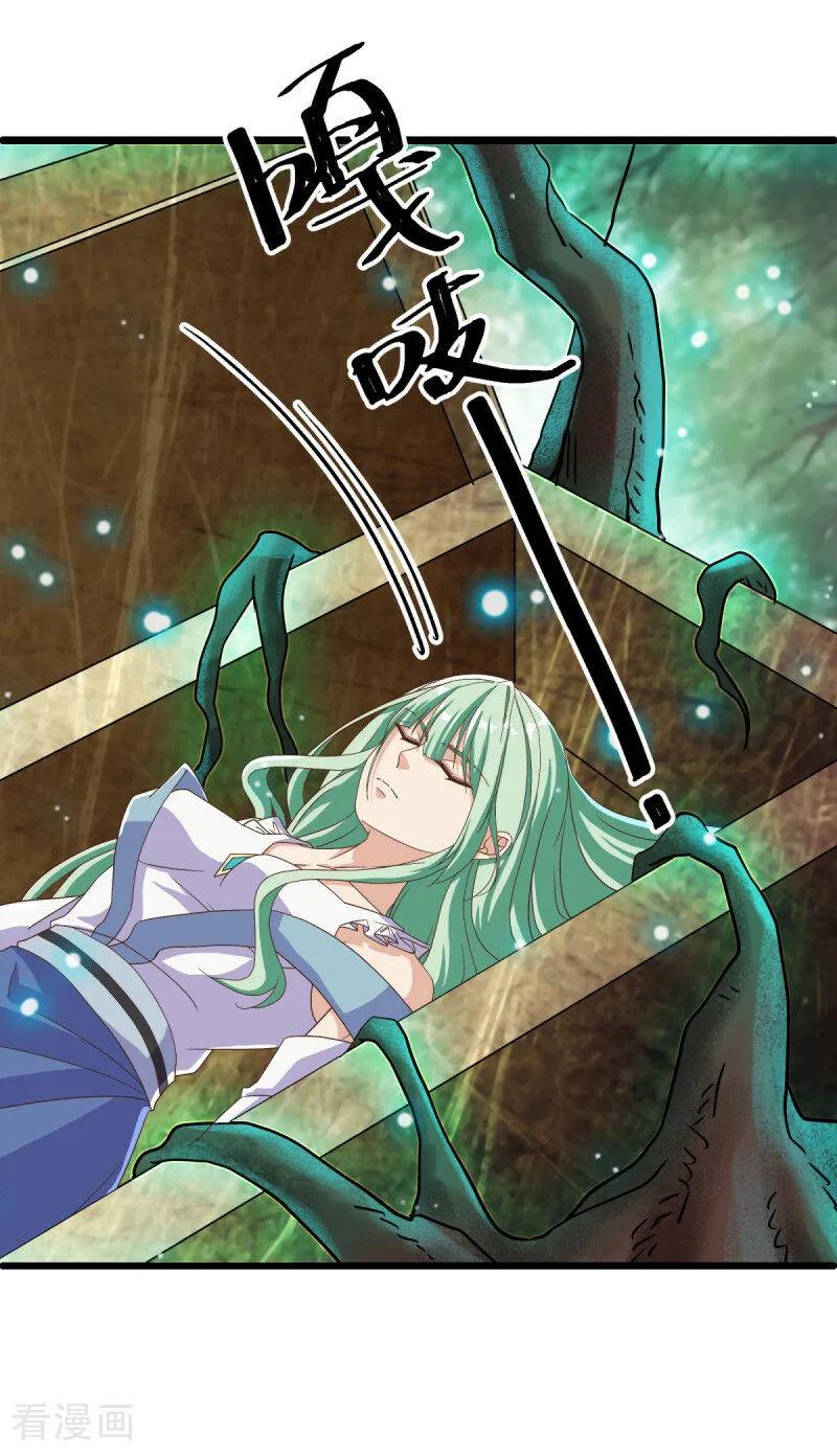《绝世战魂》第669话 入刀至尊 第45页