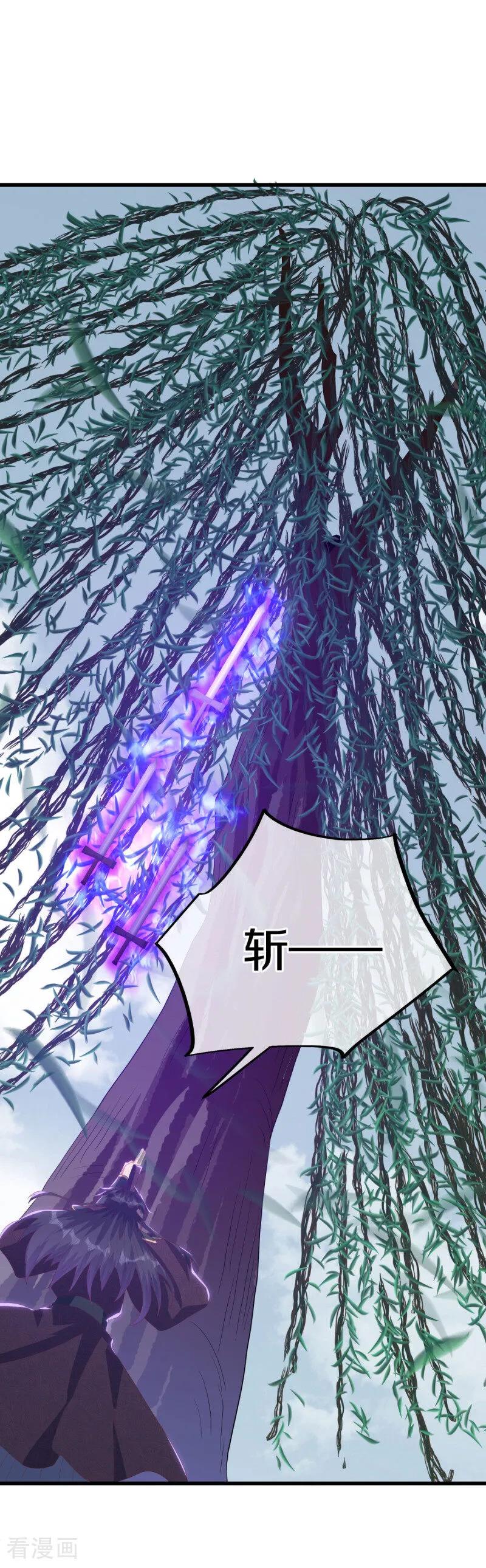 《绝世战魂》第669话 入刀至尊 第33页
