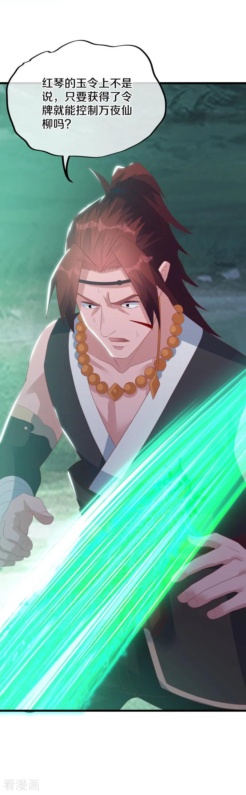 《绝世战魂》第669话 入刀至尊 第39页