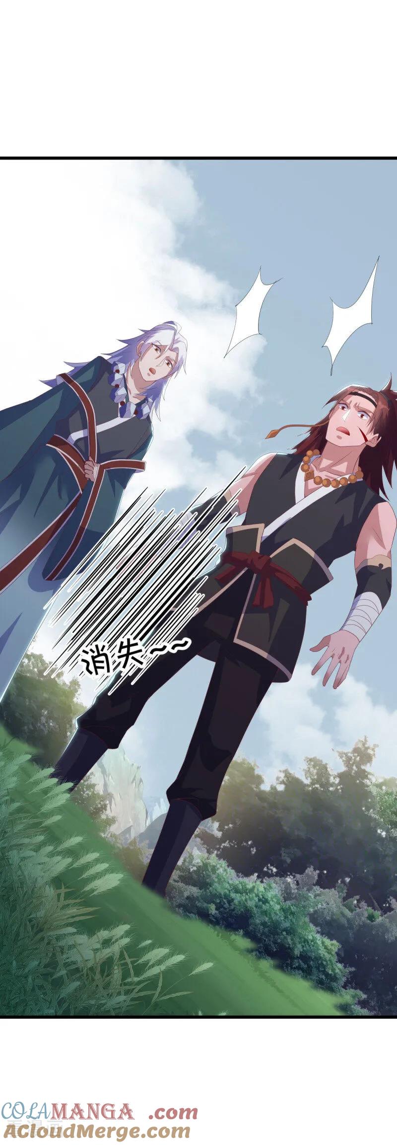 《绝世战魂》第669话 入刀至尊 第28页