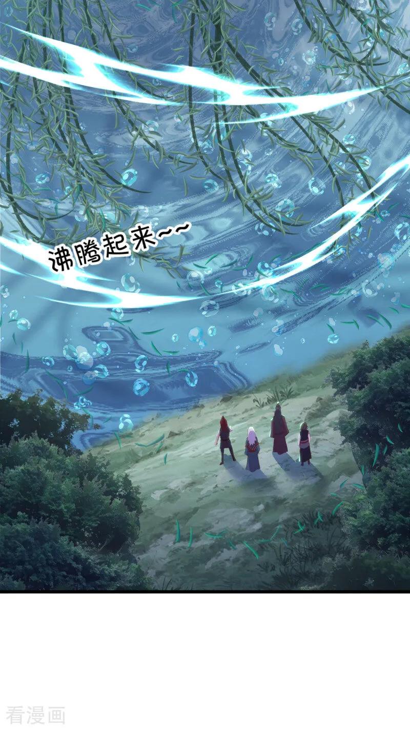 《绝世战魂》第669话 入刀至尊 第17页