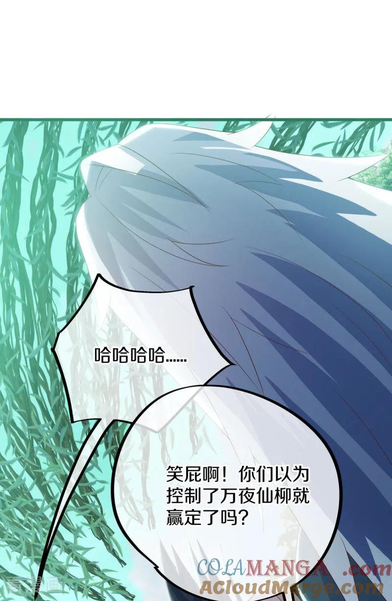 《绝世战魂》第669话 入刀至尊 第25页