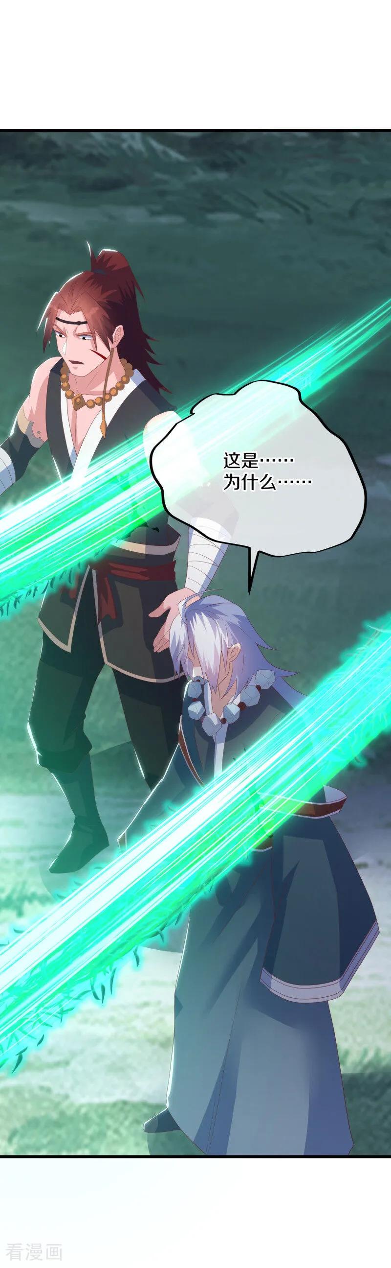 《绝世战魂》第669话 入刀至尊 第38页