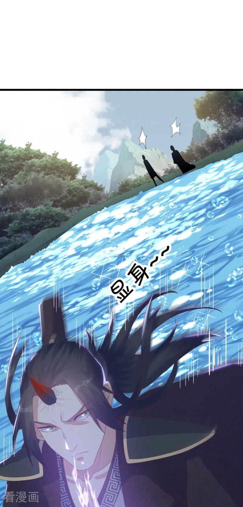 《绝世战魂》第669话 入刀至尊 第29页