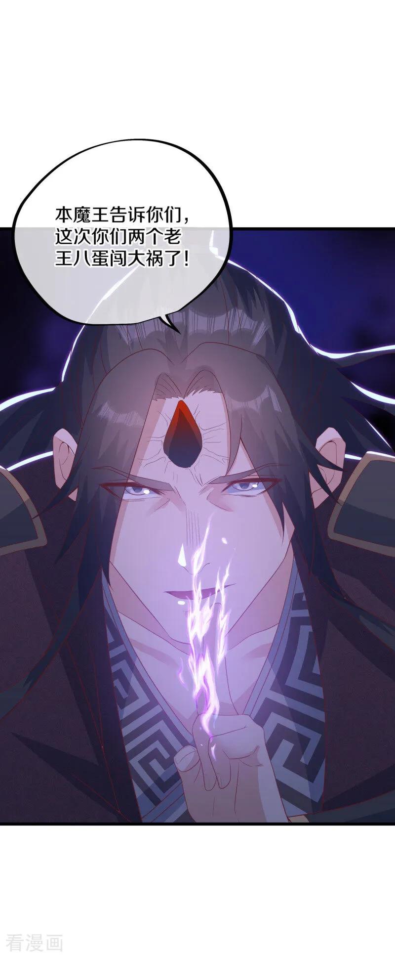 《绝世战魂》第669话 入刀至尊 第27页