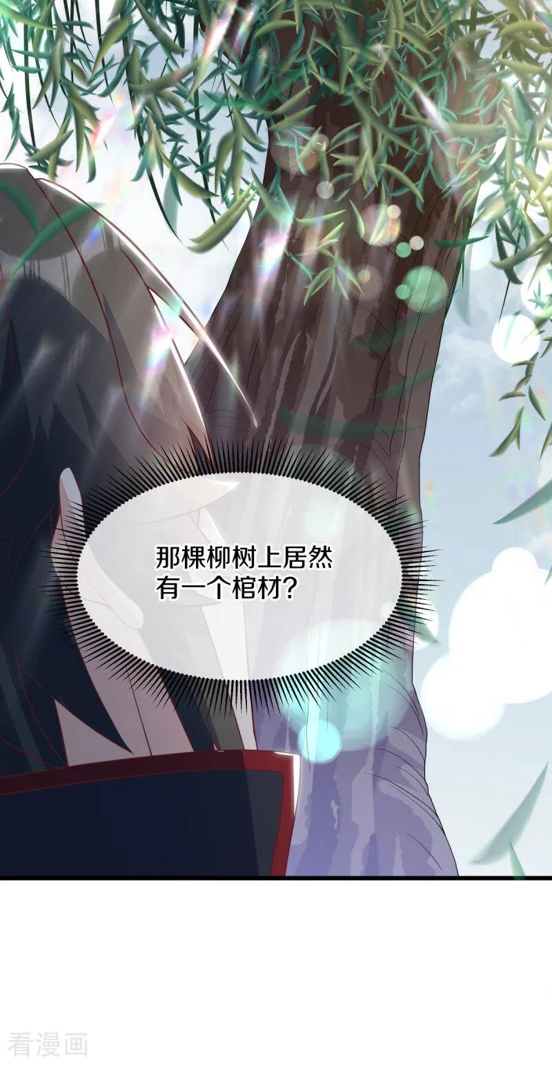 《绝世战魂》第669话 入刀至尊 第6页