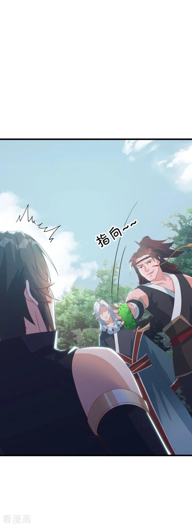 《绝世战魂》第669话 入刀至尊 第18页