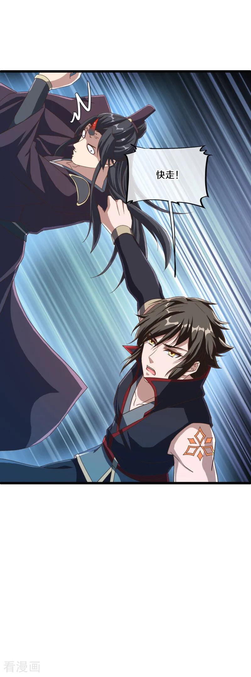 《绝世战魂》第669话 入刀至尊 第54页