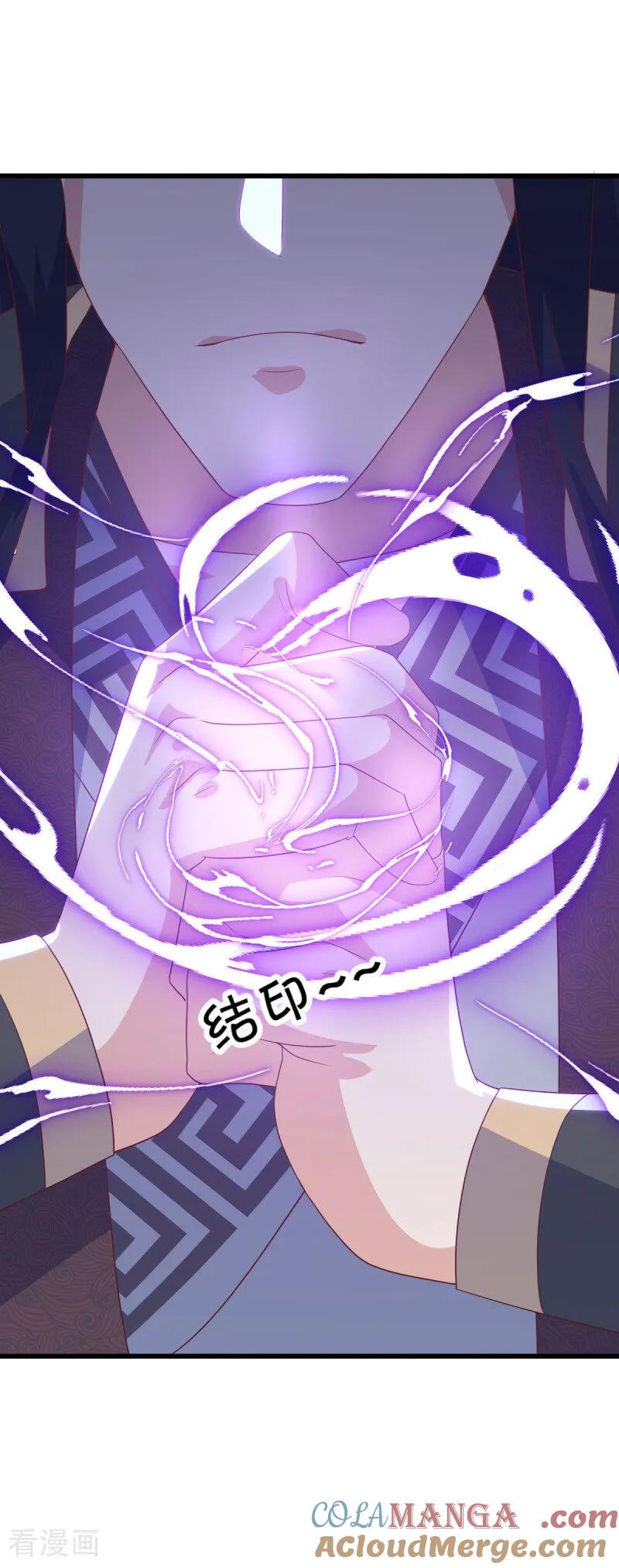 《绝世战魂》第669话 入刀至尊 第31页