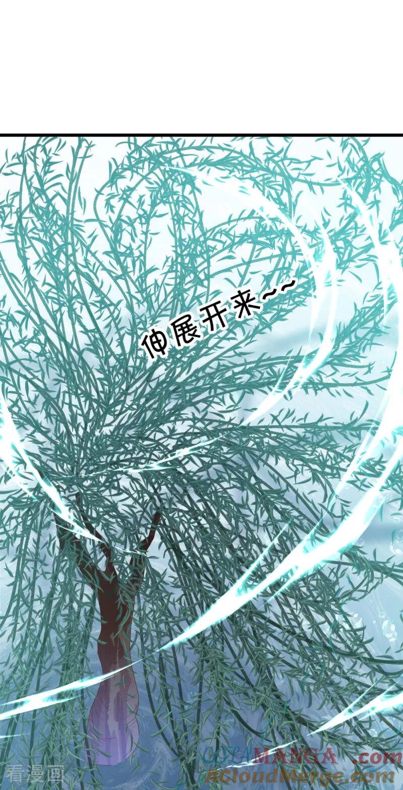 《绝世战魂》第669话 入刀至尊 第16页