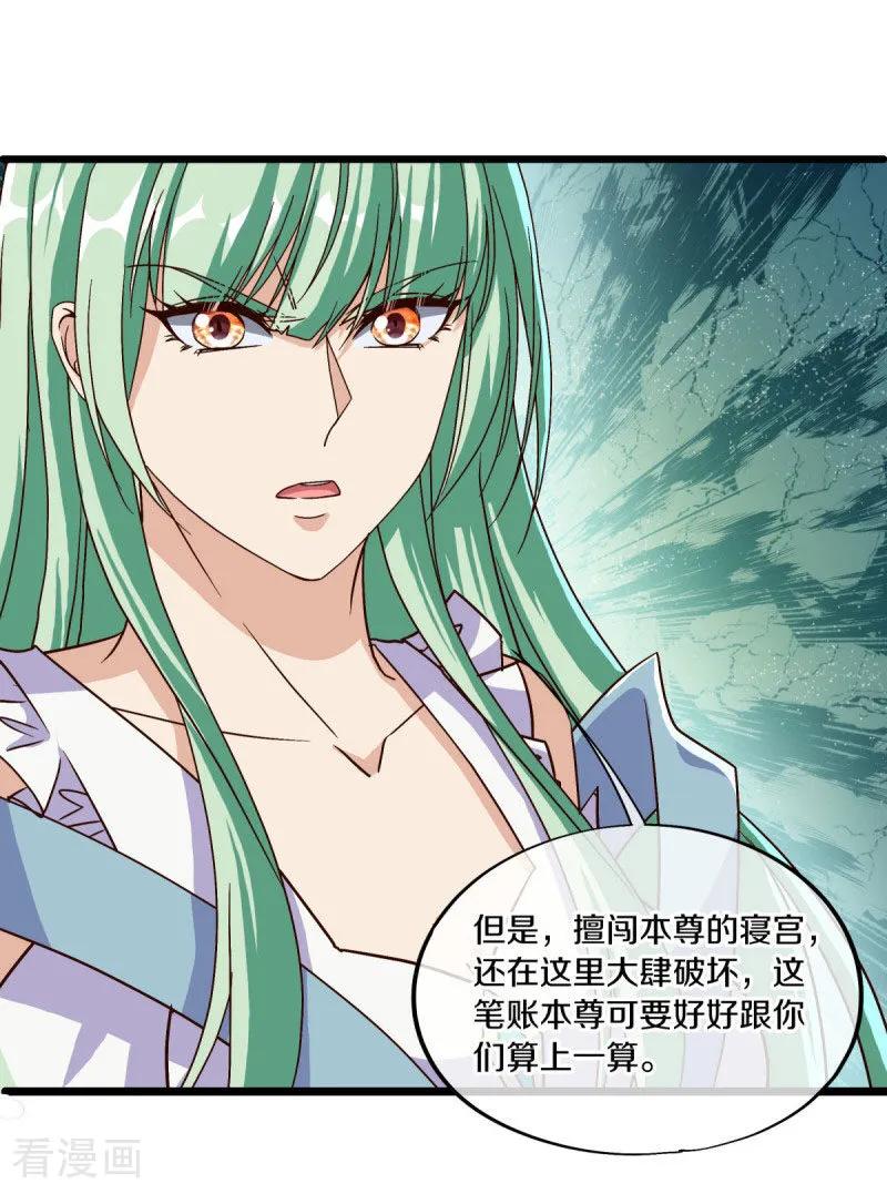《绝世战魂》第669话 入刀至尊 第51页