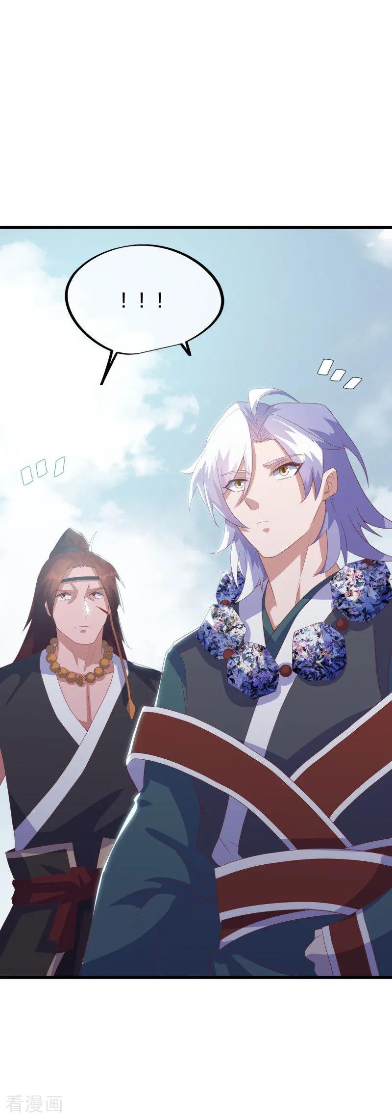 《绝世战魂》第669话 入刀至尊 第36页