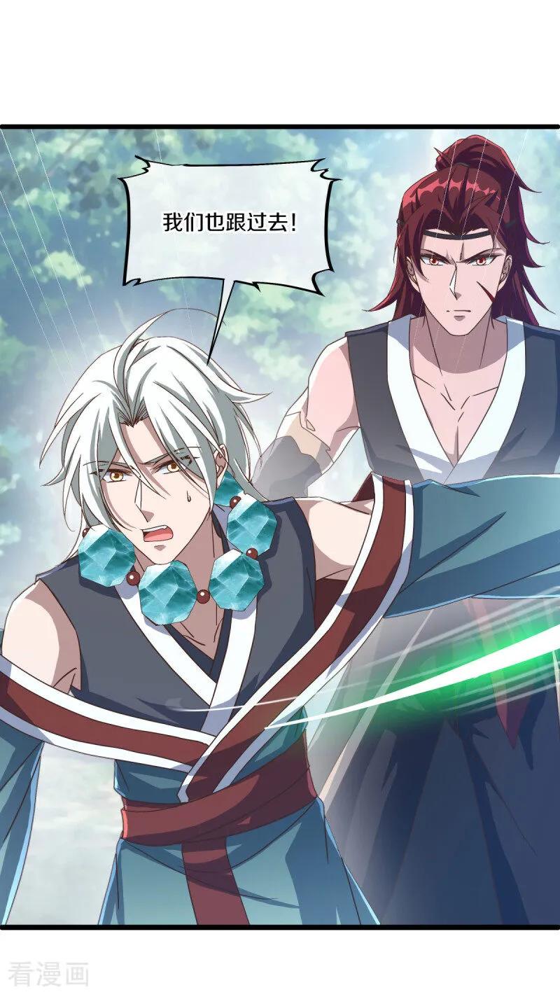 《绝世战魂》第669话 入刀至尊 第56页