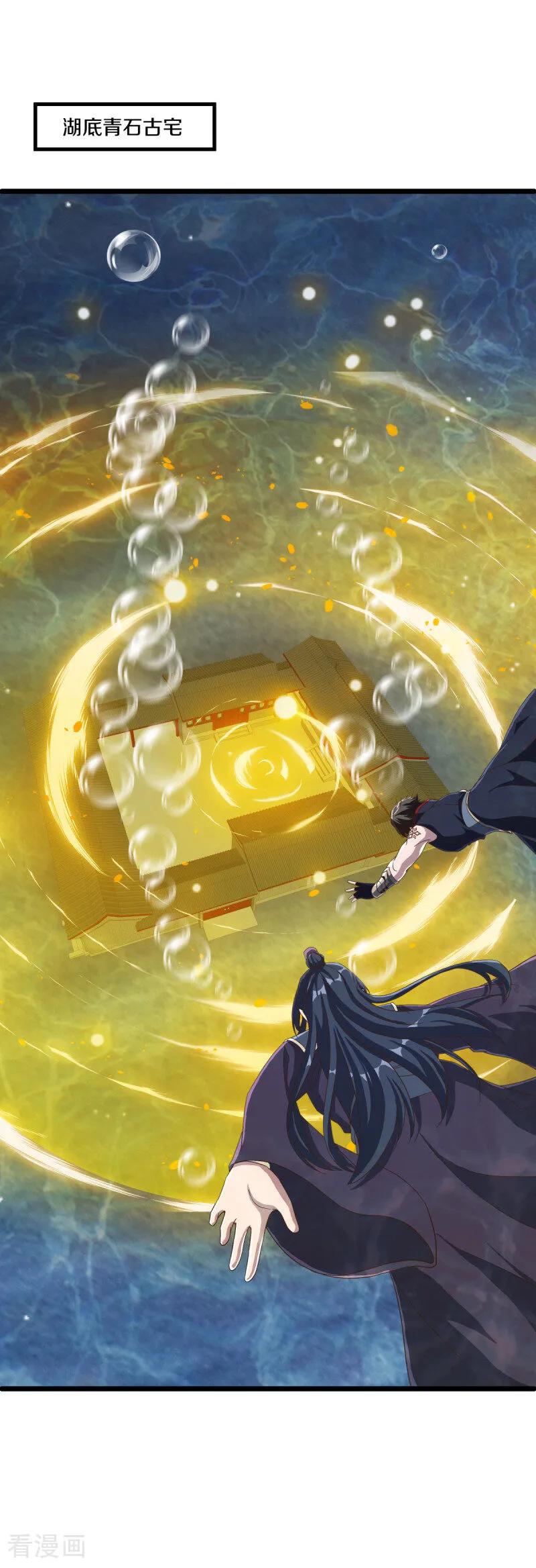 《绝世战魂》第669话 入刀至尊 第59页