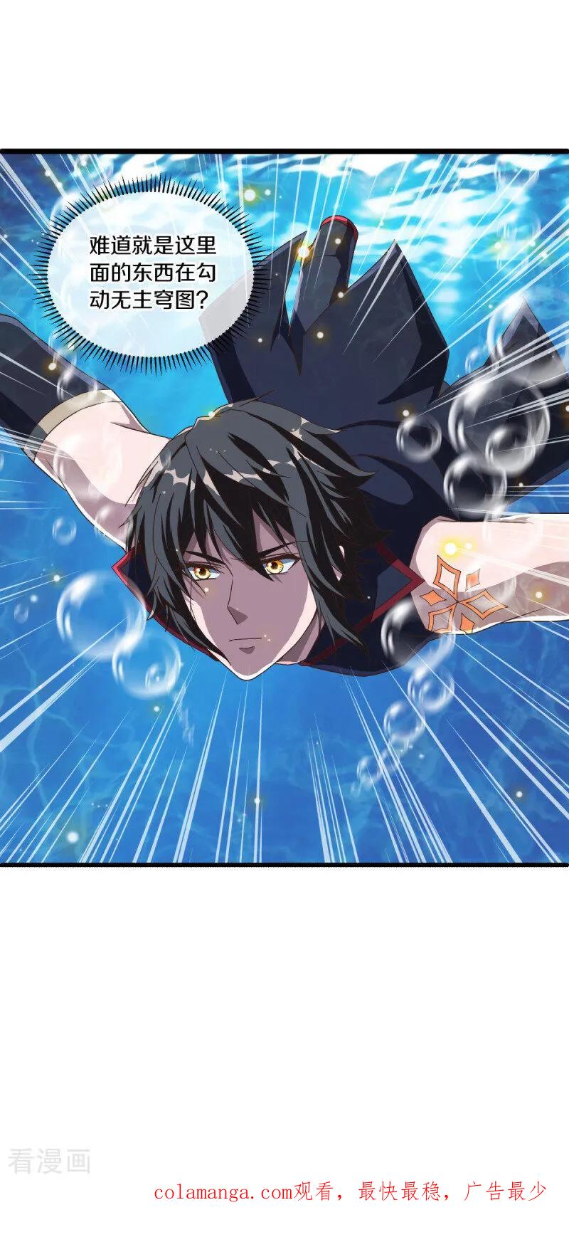 《绝世战魂》第669话 入刀至尊 第60页