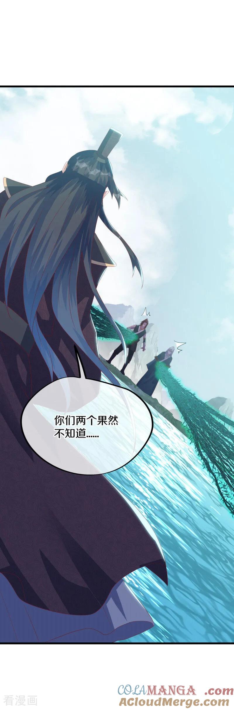 《绝世战魂》第669话 入刀至尊 第40页