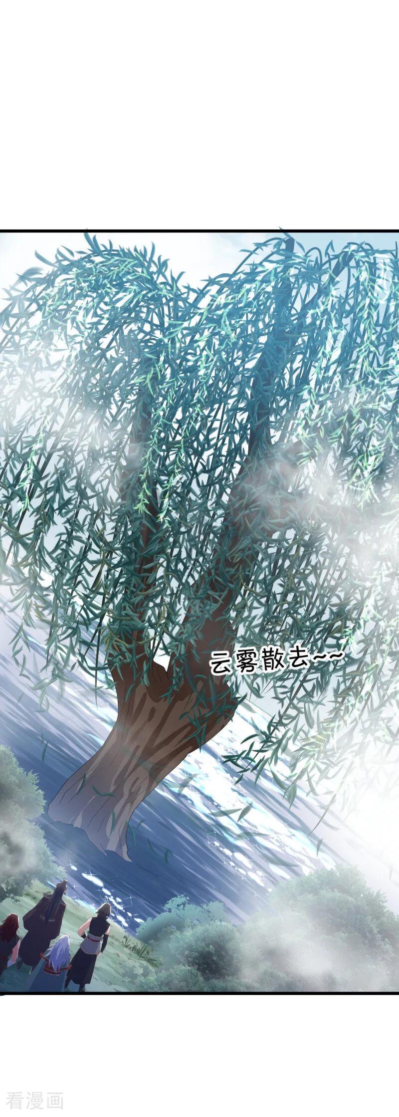 《绝世战魂》第669话 入刀至尊 第2页