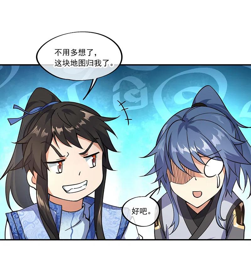 《绝世战魂》第66话 三瓣金莲 第12页