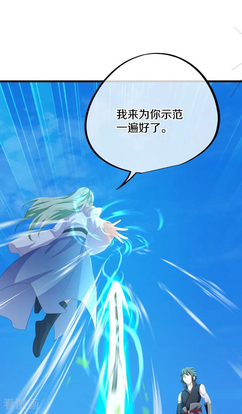《绝世战魂》第672话 穹宇太荒宗 第18页