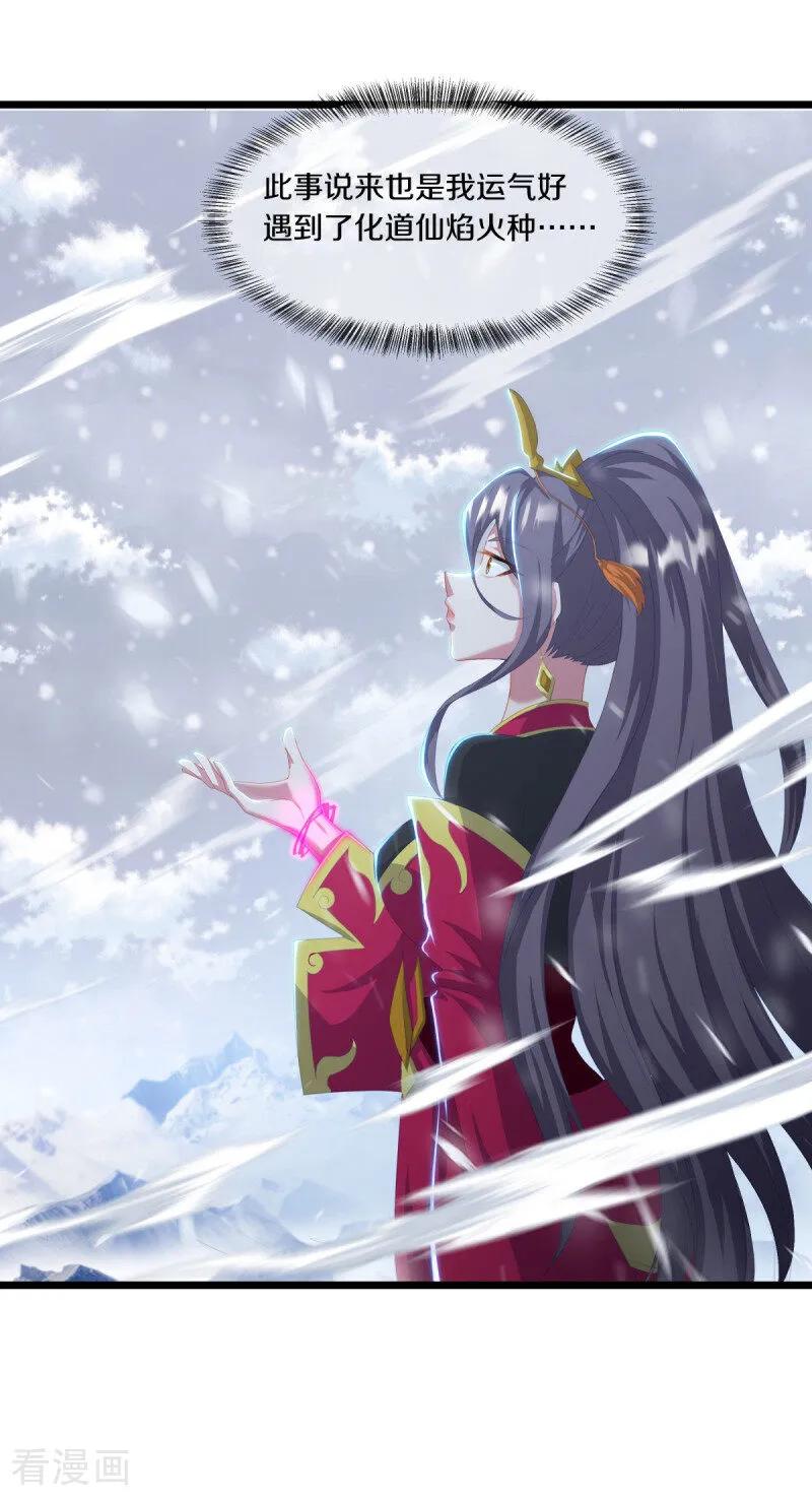 《绝世战魂》第672话 穹宇太荒宗 第45页