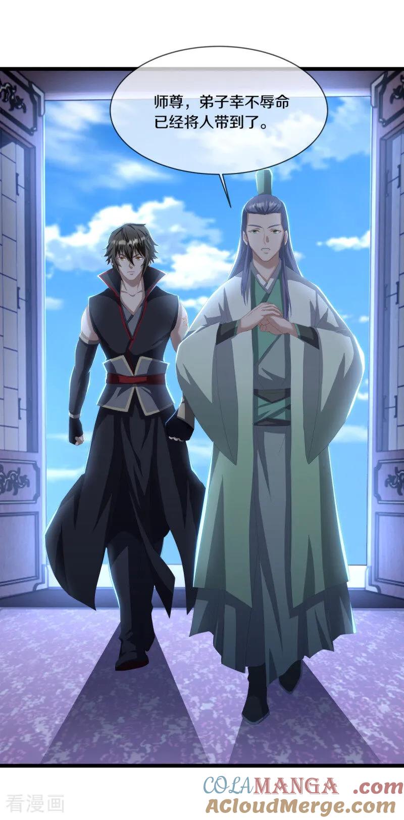 《绝世战魂》第672话 穹宇太荒宗 第58页