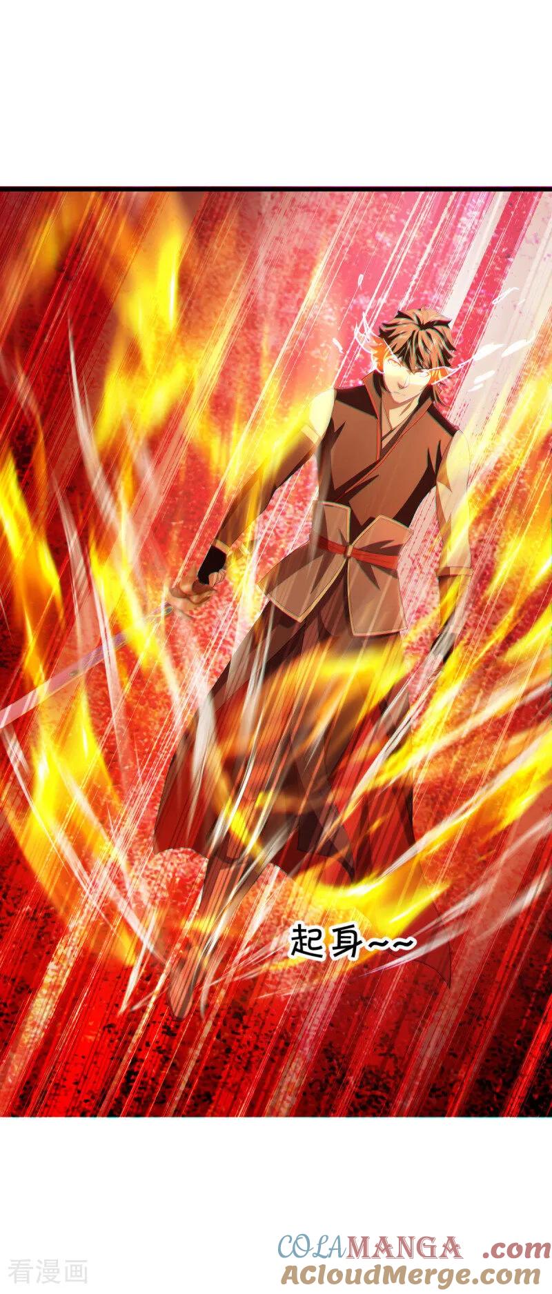 《绝世战魂》第672话 穹宇太荒宗 第10页