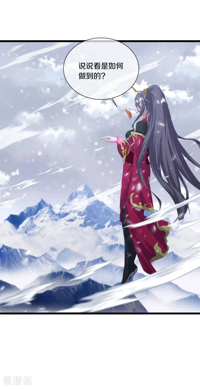 《绝世战魂》第672话 穹宇太荒宗 第44页