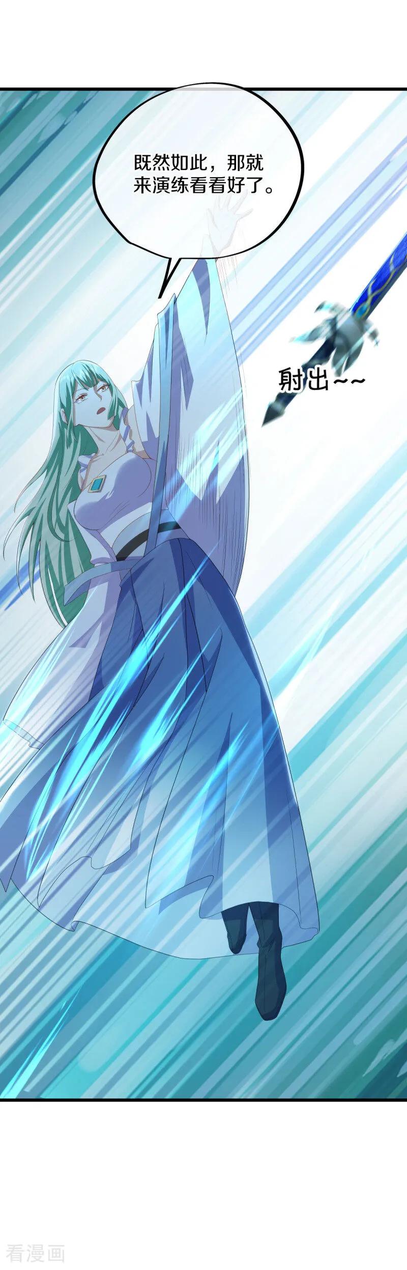 《绝世战魂》第672话 穹宇太荒宗 第6页