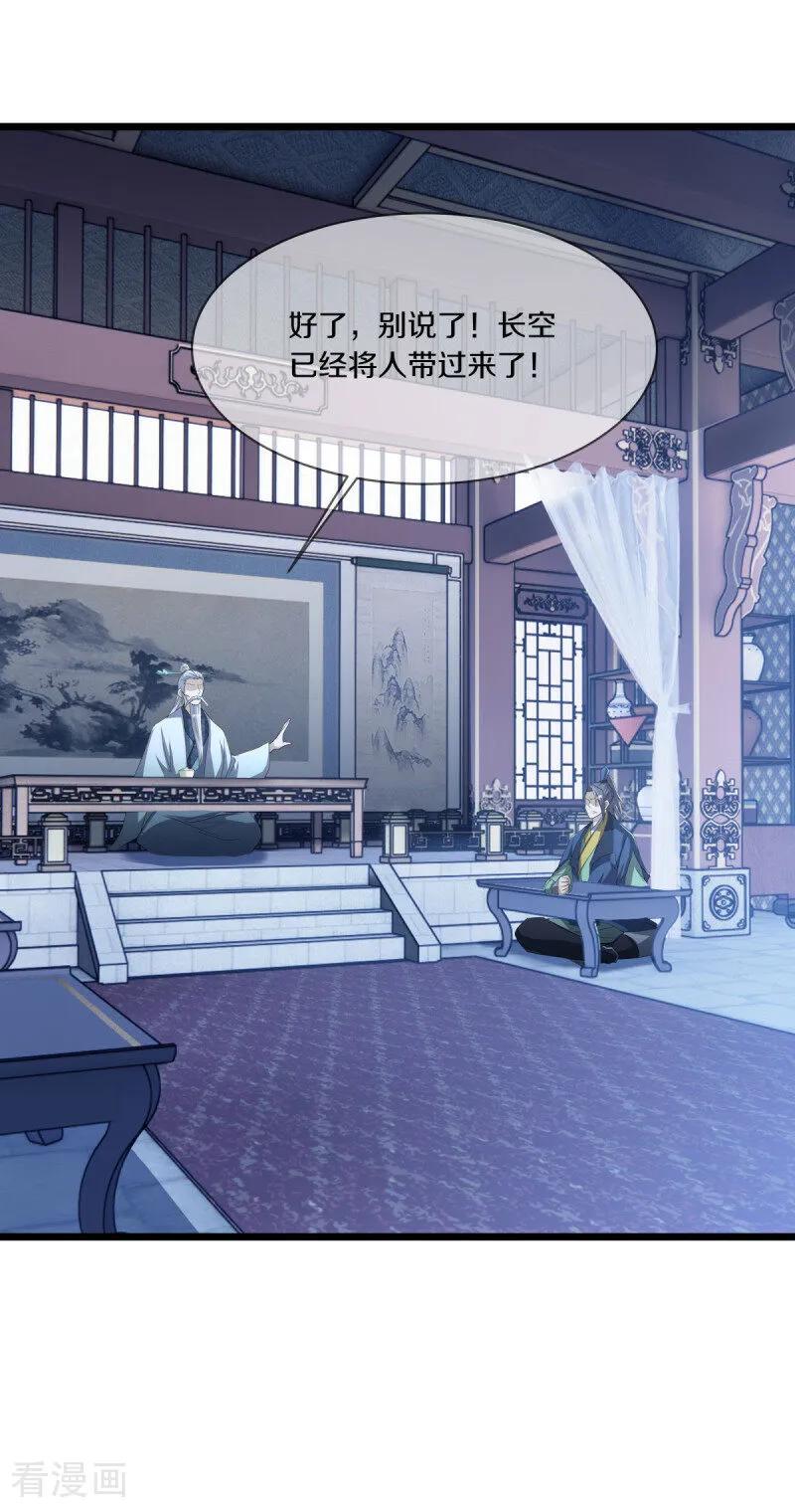 《绝世战魂》第672话 穹宇太荒宗 第56页